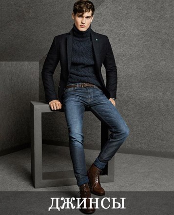 Мужская одежда к джинсам